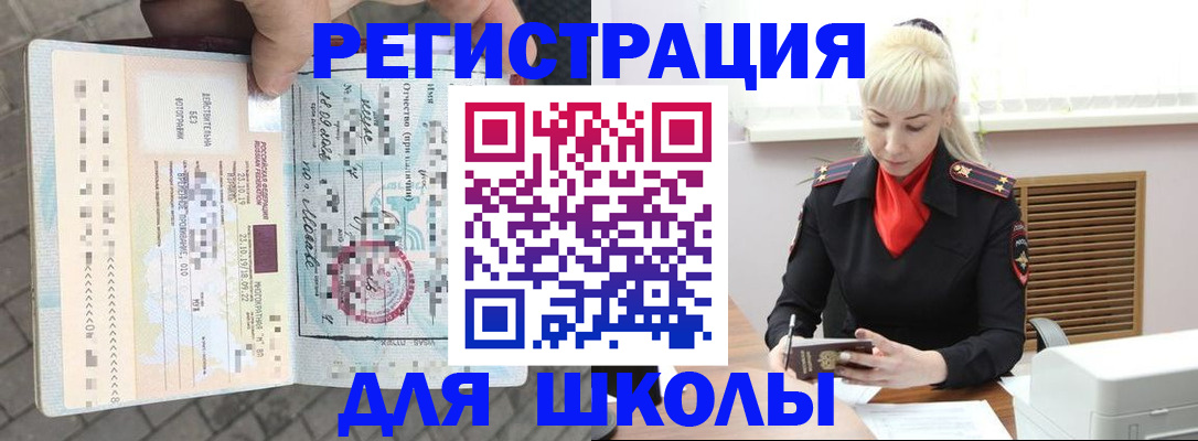 временная регистрация надежно в Лакинске