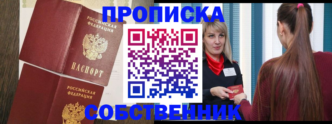 временная регистрация законно в Лакинске